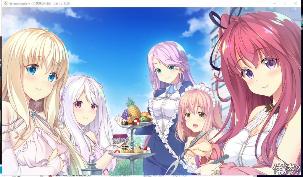 【拔作ADV/汉化/全CV】HaremKingdom~后宫王国 汉化硬盘版+存档【新汉化/4G】