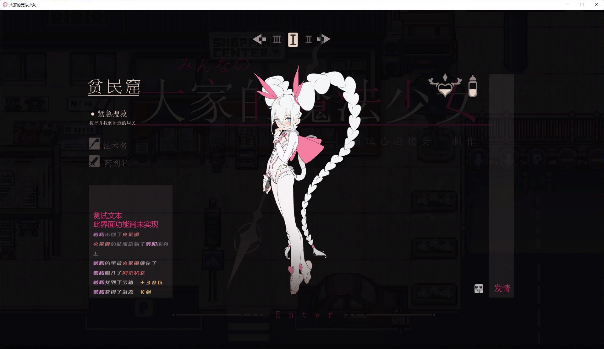【日式ARPG/中文/动态】大家的魔法少女 v0.2 官中版【新作/2.6G】