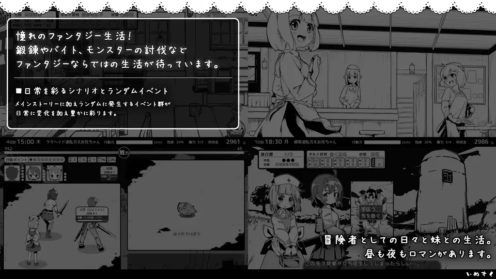 【日式SLG/汉化】妹生活2 与妹妹的异世界幻想v1.1.3 汉化版 【532M】