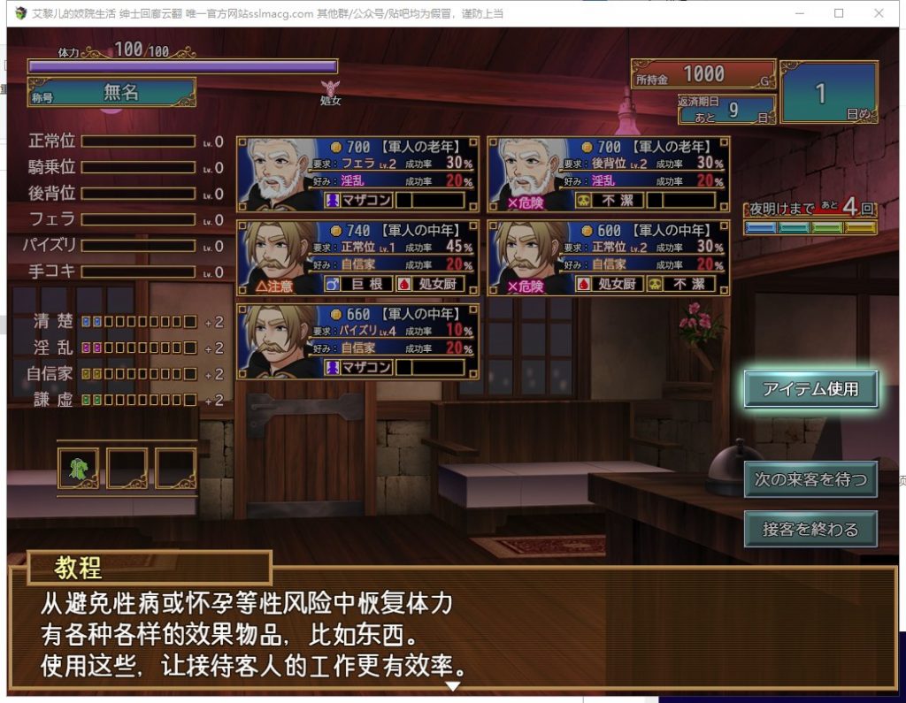 【经营SLG/汉化】艾黎儿的妓院生活 V1.01 机翻版 【710M/新汉化】