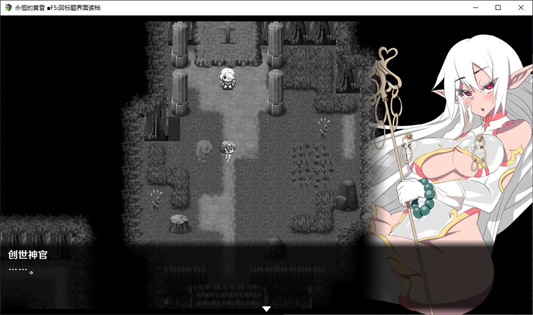 【日式RPG/中文/动态】永恒的黄昏 steam官中版【新作/2.1G】