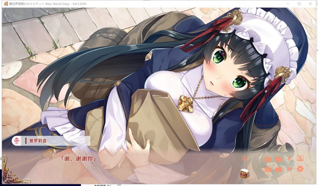 【ADV/中文/动态】异世界酒馆杏活~New World Days 官方中文步兵版【900M/新作/全CV】