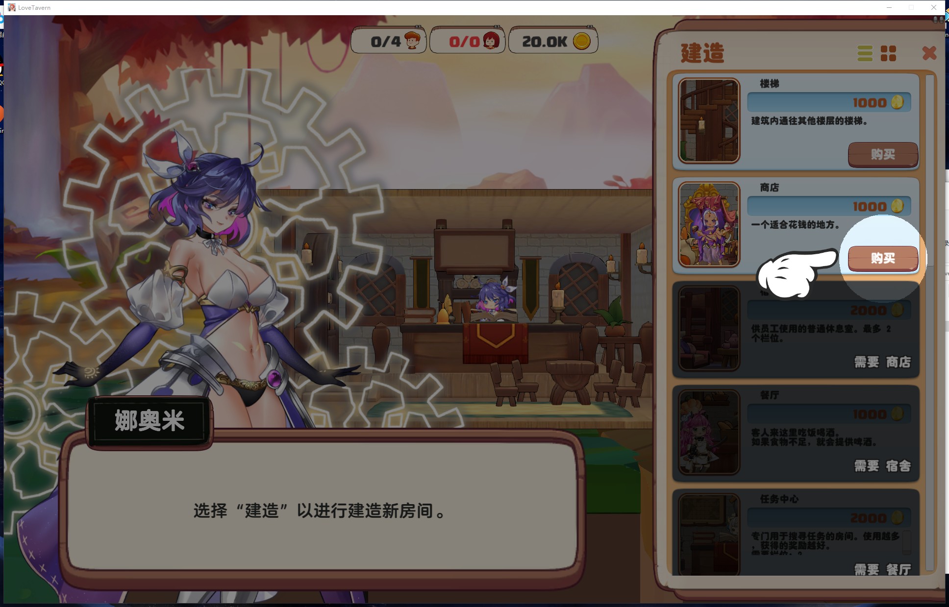 【经营SIM/中文/全动态】Love Tavern Ver1.1.1 官中步兵版【更新/2.7G】