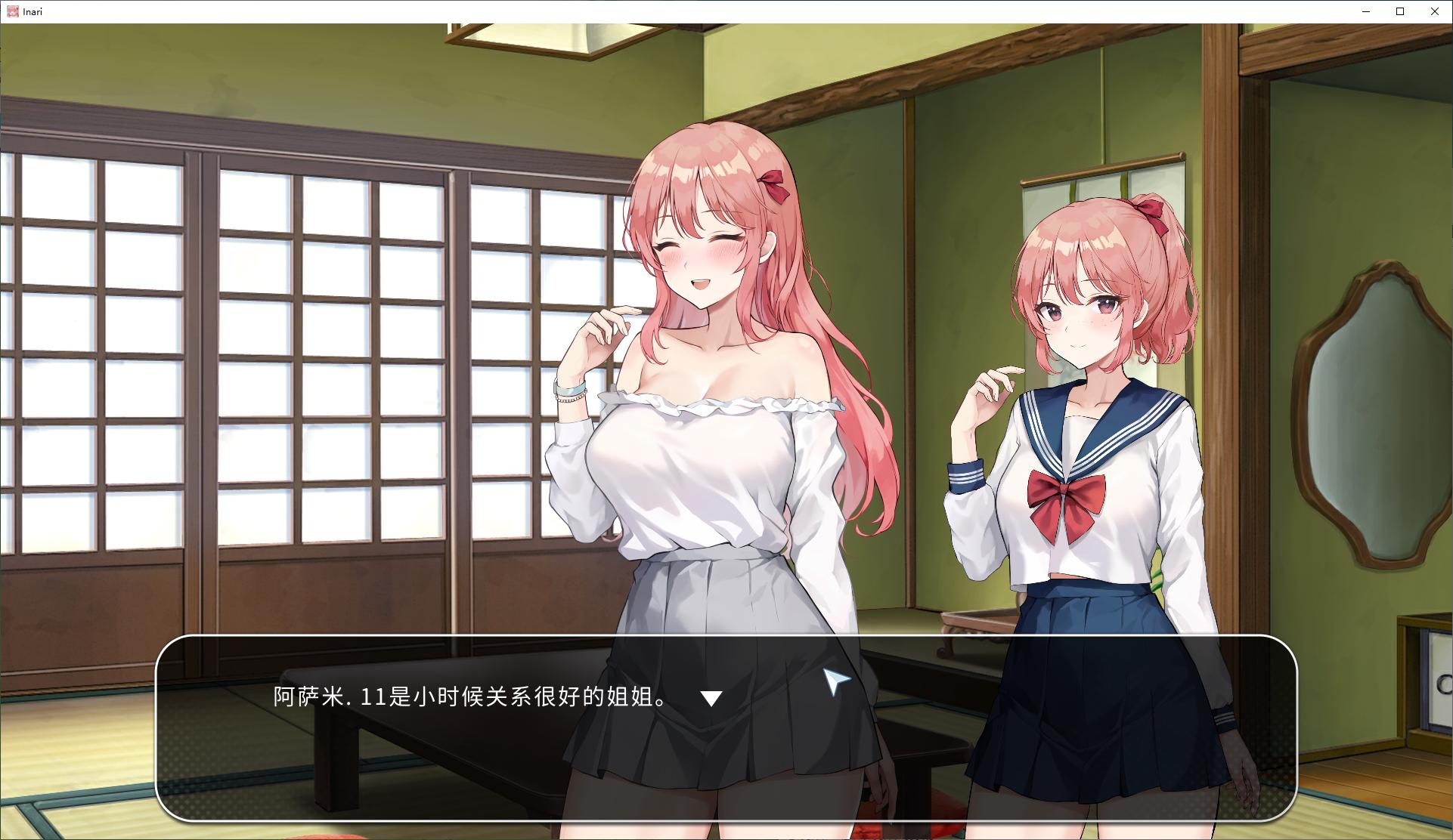 【日式SLG/中文/动态】Inari v1.4.1 官中步兵版 【更新/6G】