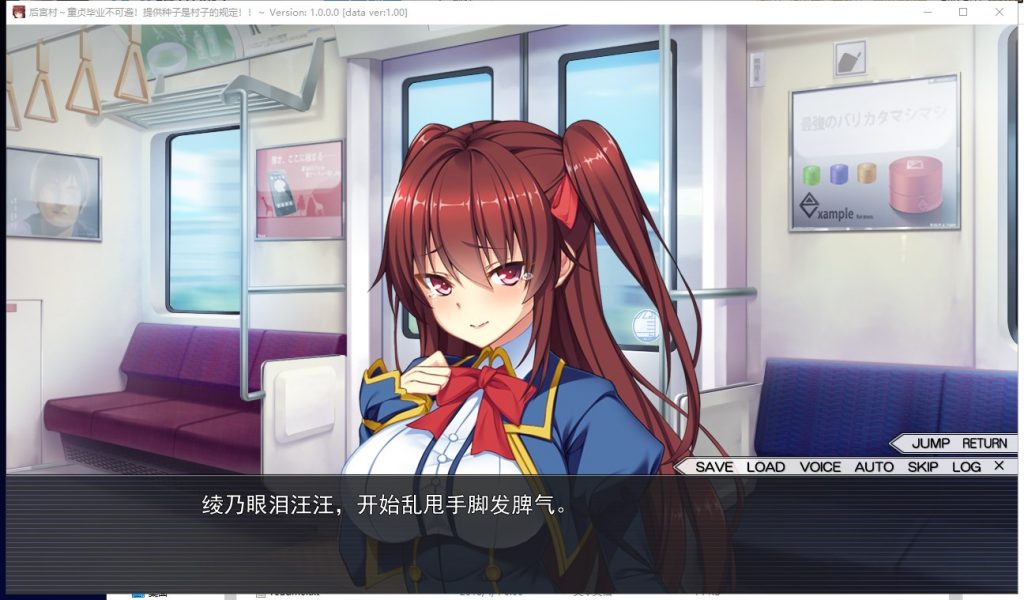 【拔作ADV/汉化】后宫村-童贞毕业不可避：提供种子是村里的规定 精翻汉化版 付存档【1.7G】