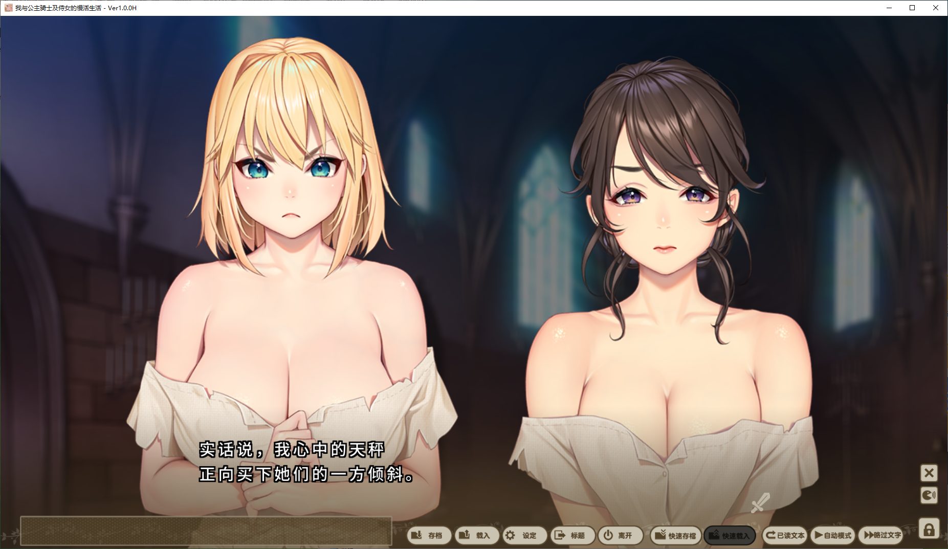 【日式ADV/中文/CV】我与公主骑士及侍女的慢活生活 steam官中版 【4.2G】