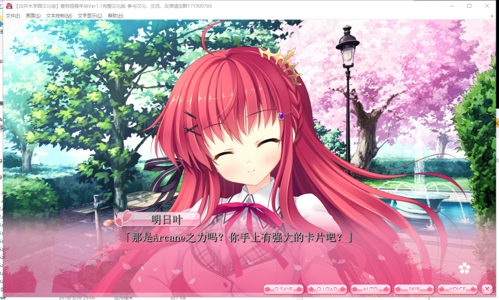 【大型ADV/汉化/全系列】爱莉娅嘉年华~本篇+FD 完整精翻汉化版【6.7G/新汉化/全CV】