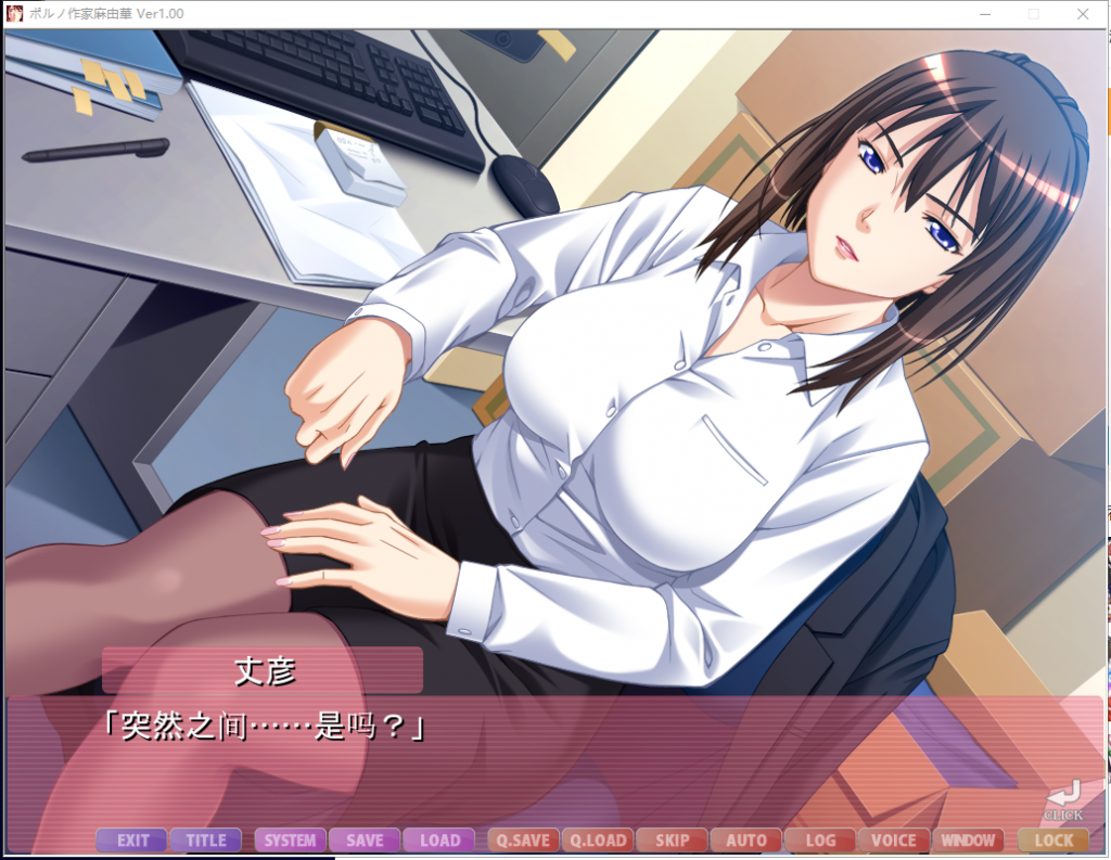 【御姐ADV/汉化】色*小说作家麻由华、银熟未亡人、编辑、义姐！汉化版【5G】