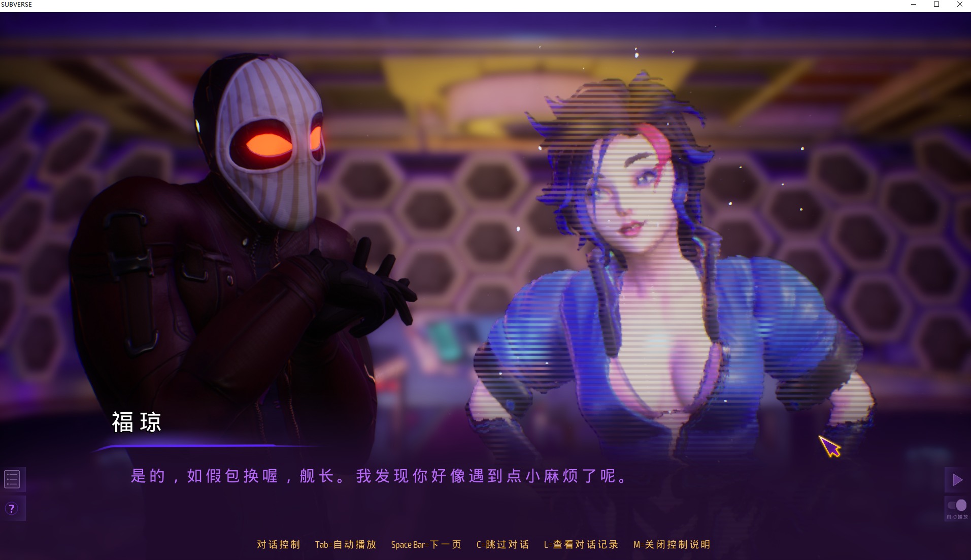 【大型SLG/中文/更新】SUBVERSE  V0.6.0 汉化无码版【41G】