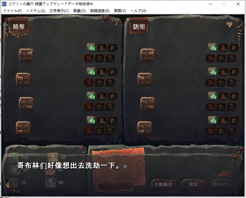 【经营SLG/动态/汉化】哥布林巢穴 繁殖物语 [绝望升级DLC] 汉化版 付全CG包 [5.9G]【更新/全CV】