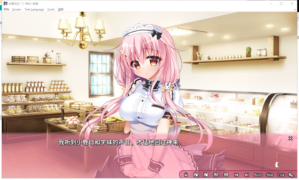 【ADV/中文】神社×先輩 恋爱定位-LocationLove DL官方中文版【2G】【新作/全CV】