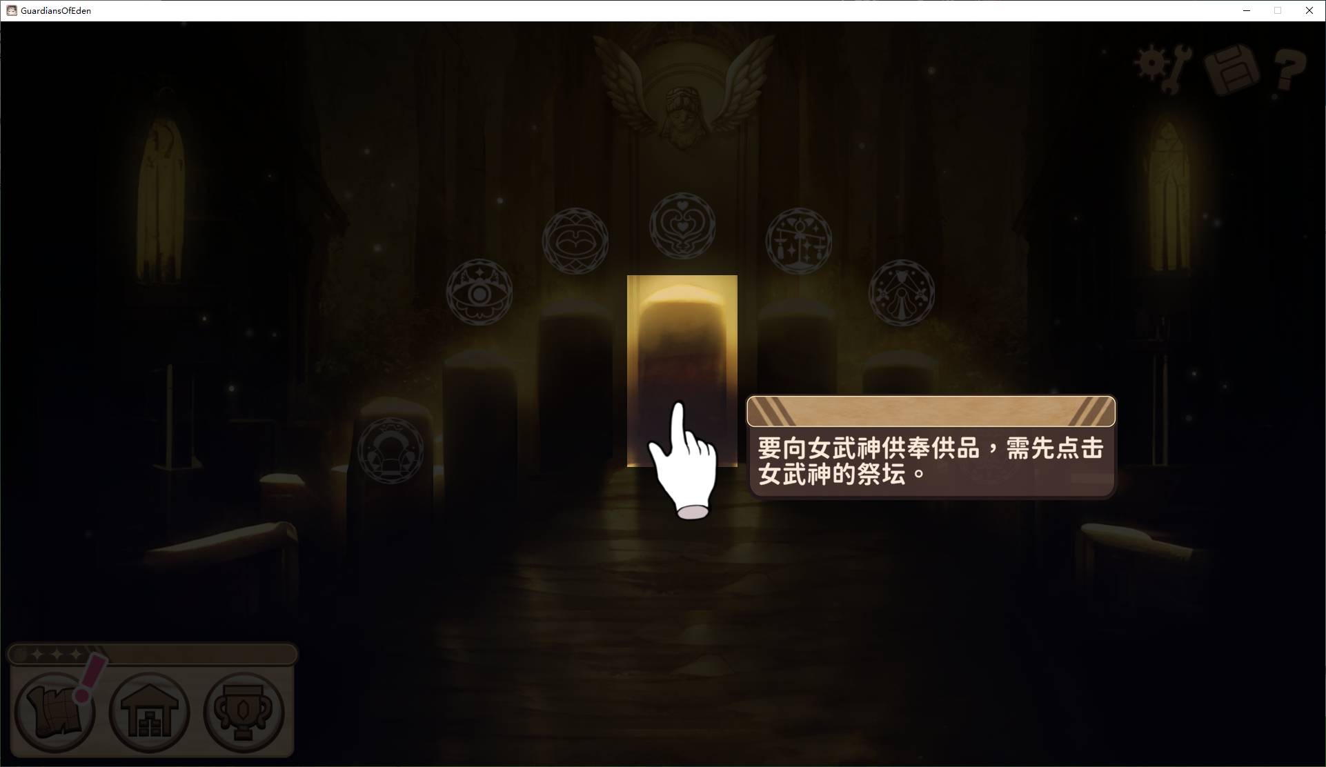 【塔防SLG/中文/CV】伊甸守护者 steam官中步兵版【新作/2.6G】