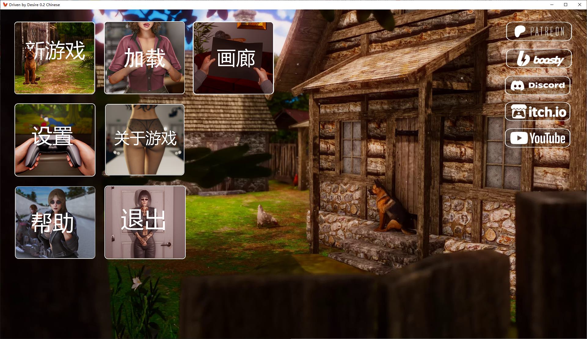 【欧美SLG/中文/动态】Driven by Desire v0.2 安卓+PC 最新官中版【更新/4.3G】