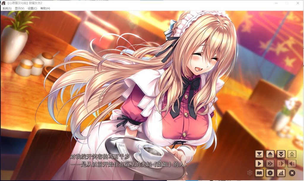 【精美大型ADV/汉化】アマカノ2 甜蜜女友2 全线汉化硬盘版+存档【新汉化/7G/全CV】