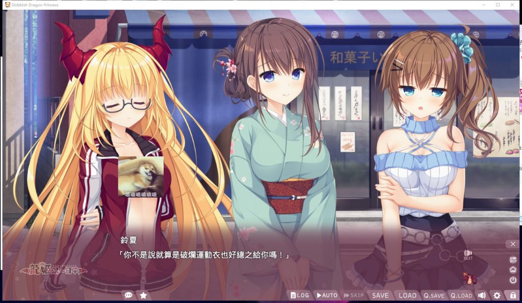 【拔作ADV/中文/步兵】龍姬混日子 STEAM官方中文步兵版 付存档【2.8G/新汉化/全CV】