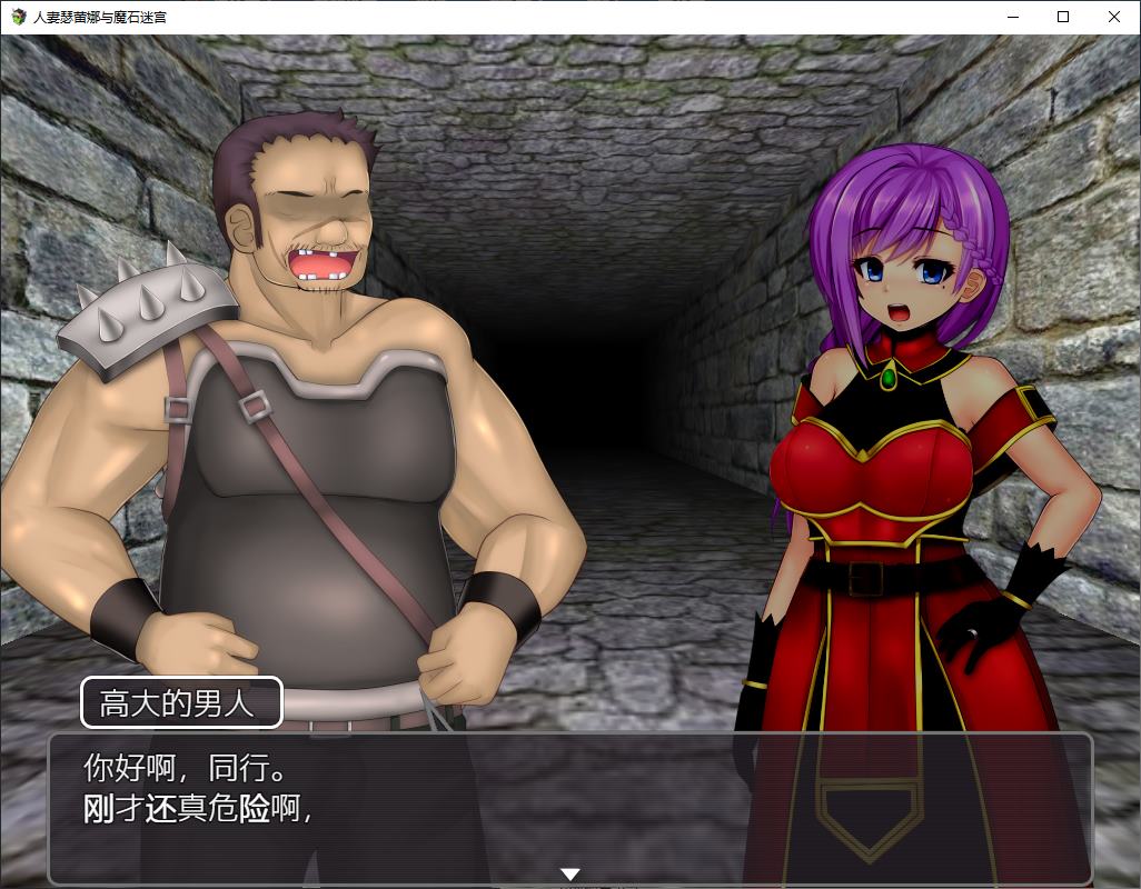 【日式RPG/中文/动态】人妻瑟蕾娜与魔石迷宫 官中版【更新/750M】