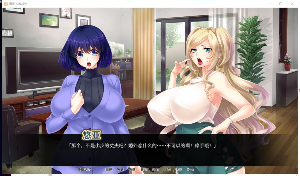 【拔作ADV/中文】爆乳人妻战士 官方中文版【1.3G/全CV】