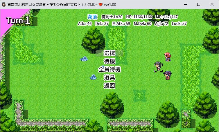 【日式SRPG/中文】喜欢败北的女冒险者~在老公跟同伴的支持下全力败北 DL官中版【450M/新作】