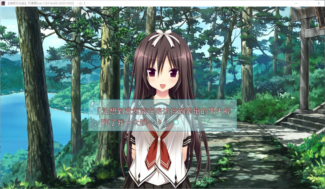 【大型ADV/汉化/CV】天津罪 精翻步兵版【新汉化/6G】