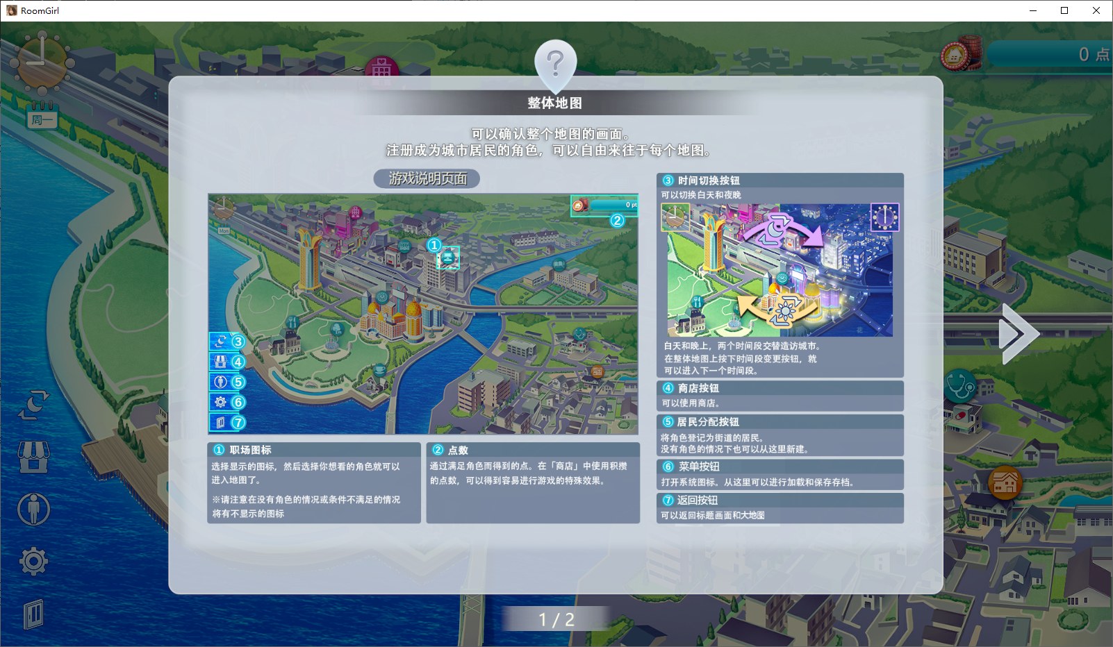 【大型3D/中文/全动态】 [i社]Room Girl paradise v2.0 汉化步兵版【更新/55G】