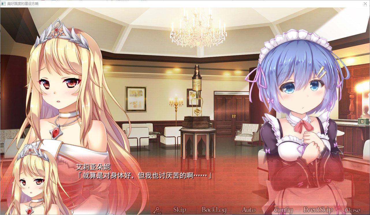 【经营SLG/中文】美好国度的建设方略 官方中文无码版【新汉化/6.7G】