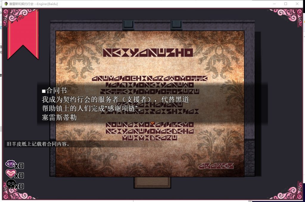【催眠ARPG/汉化】魔女塞蕾丝和黑心的契约工会！云汉化版+全回想存档【新作/450M】