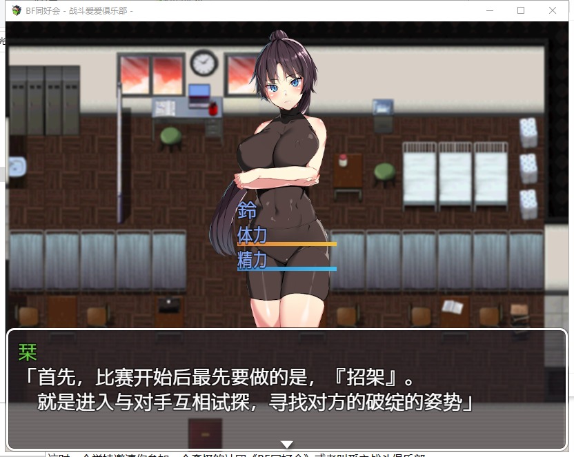【日系RPG/汉化/动态】战斗**俱乐部！精翻汉化完结版【新汉化/战斗H/600M】
