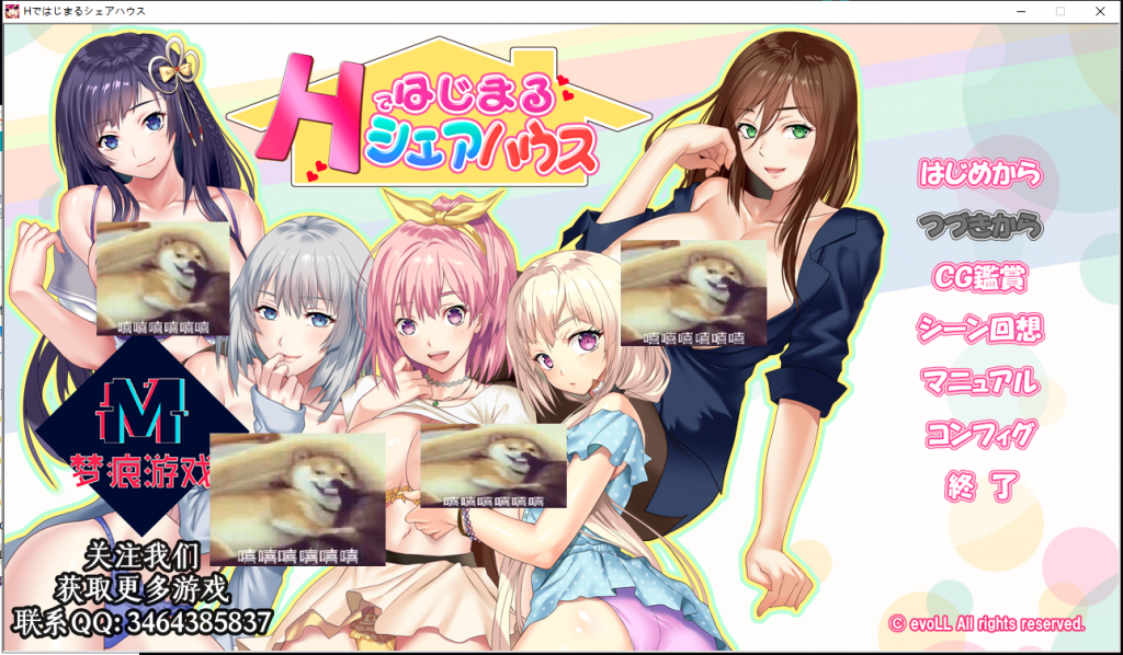 【拔作ADV/汉化/全CV】充满色气的同居生活！安卓+PC 汉化版+CG【新汉化/2.75G]