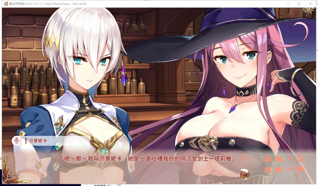 【ADV/中文/动态】异世界酒馆杏活~New World Days 官方中文步兵版【900M/新作/全CV】