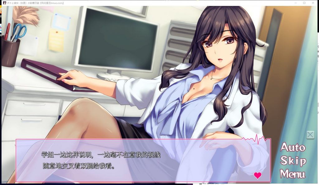 【拔作ADV/汉化】我和女医生的色*诊察日记+研修日记！云汉化版 付CG+动画【新汉化/4.2G】