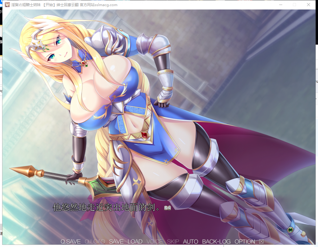 【拔作ADV/汉化】银狱的姬骑士姐妹-兽人的家畜苗床 云翻汉化 付全CG包+存档【3.2G】【全CV】