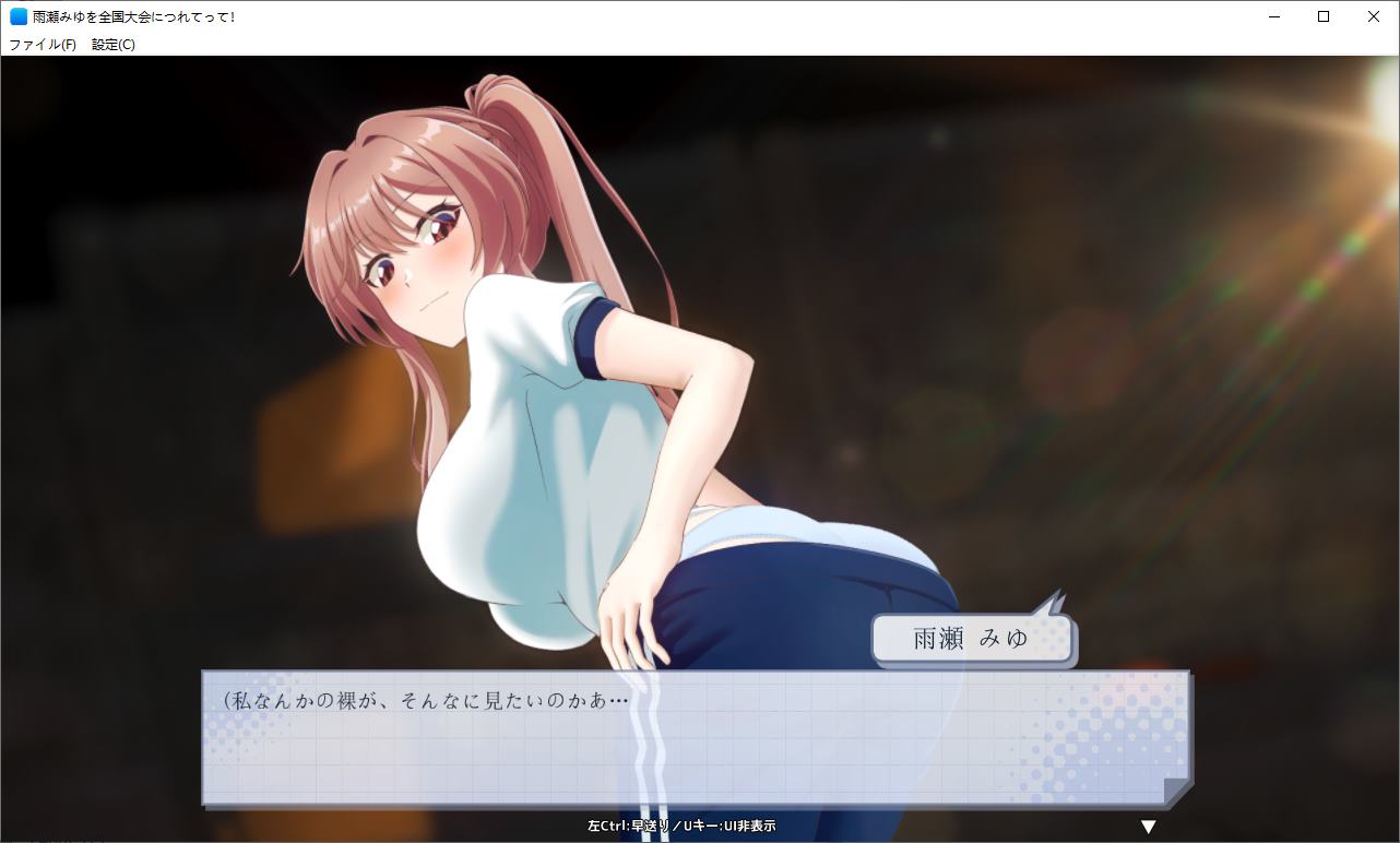 【日式3D/动态】带雨濑美优去参加全国大赛v0.3.2 DL测试版【更新/2.7G】