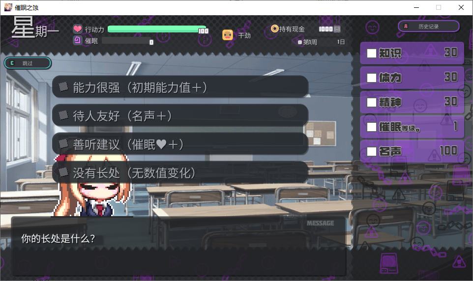 【日式RPG/中文】催眠之蚀 steam官中步兵版【新作/1.4G】