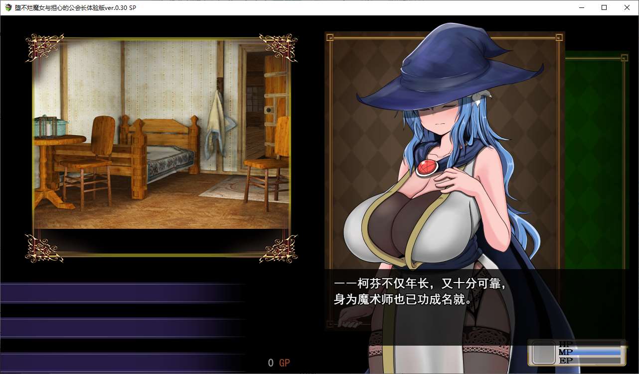 【日式RPG/汉化】不倒下的魔女和担心的会长 v0.3 机翻测试版 【新汉化/1G】