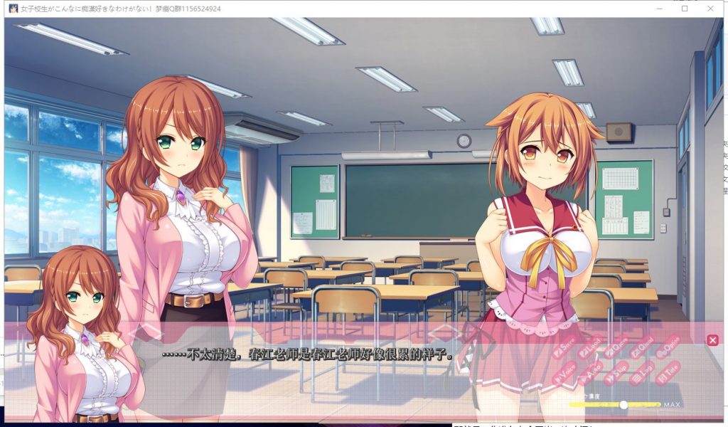 【ADV/汉化/动态CV】女子校生不可能那么喜欢痴汉！PC+安卓 云汉化版【新汉化/1.3G】