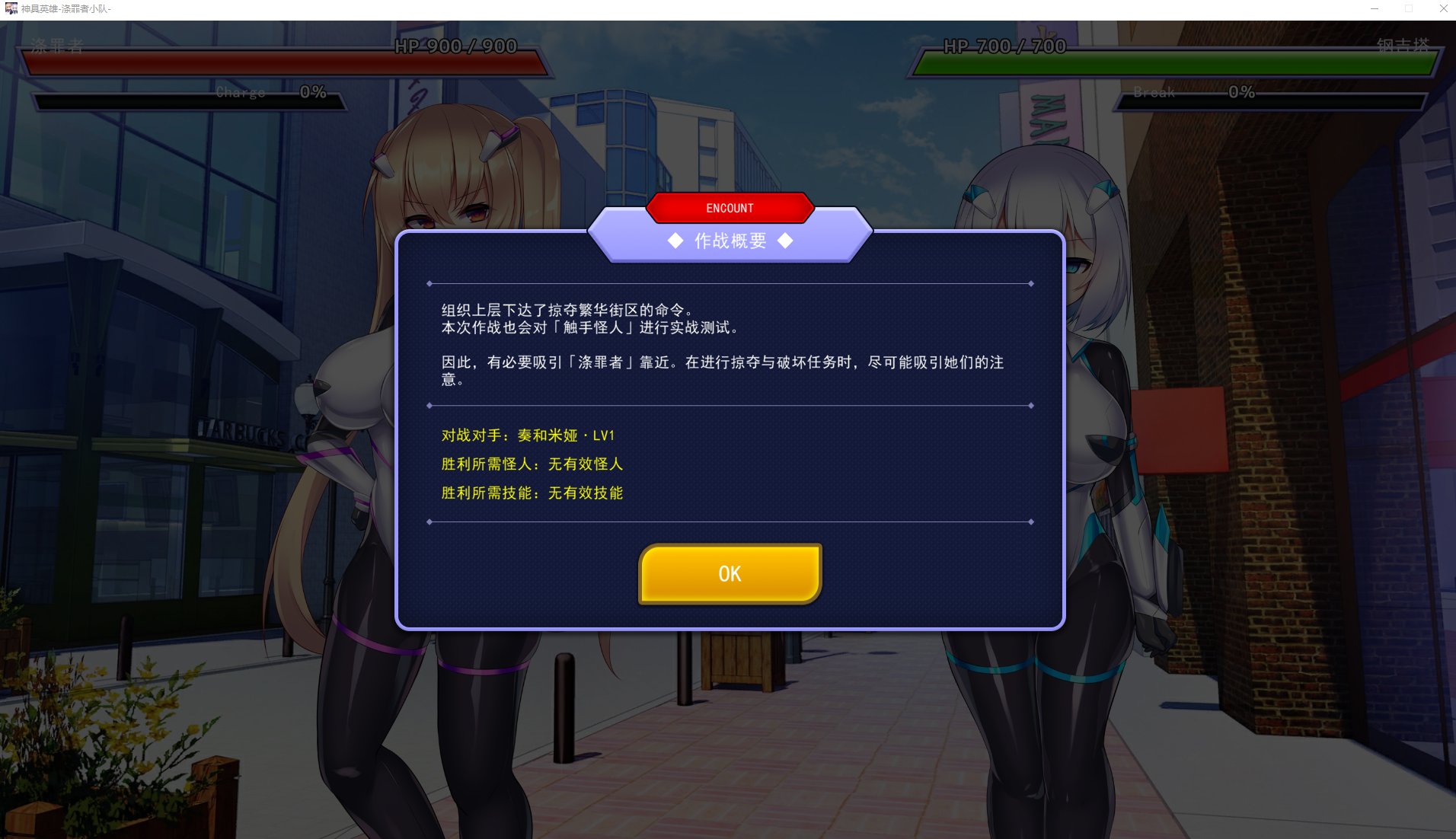 【经营SLG/中文/CV】神具英雄-涤罪者小队 官中步兵版【新汉化/4.6G】