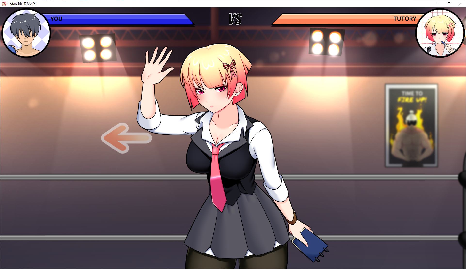 【打拳SLG/中文/动态】UnderGirl：屈服之路  官中正式版【新作/1.6G】