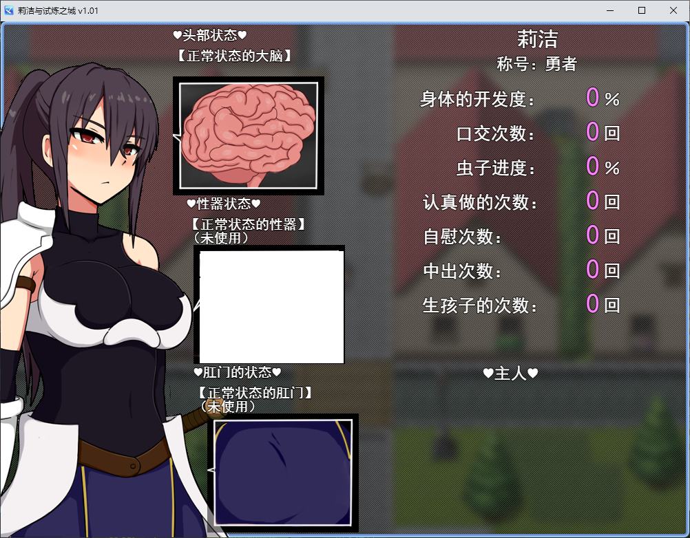 【日式RPG/中文】莉洁与试练之城 官中步兵版【新作/1G】