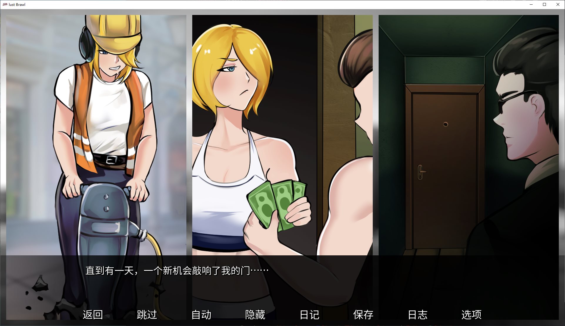 【欧美SLG/中文/动态】Lust Brawl v0.1 安卓+PC+MAC 最新中文版【新作/1G】