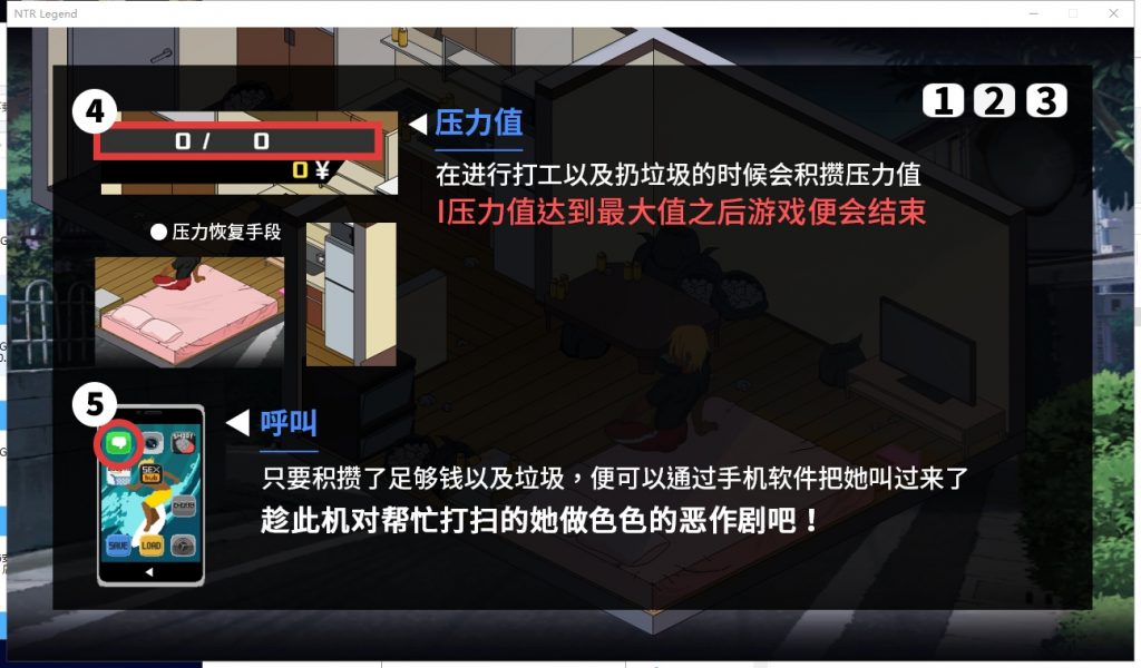【互动SLG/官方中文/极品像素】NT.R传说 V2.5.24官方中文版+存档【更新/超激牛头人/650M】