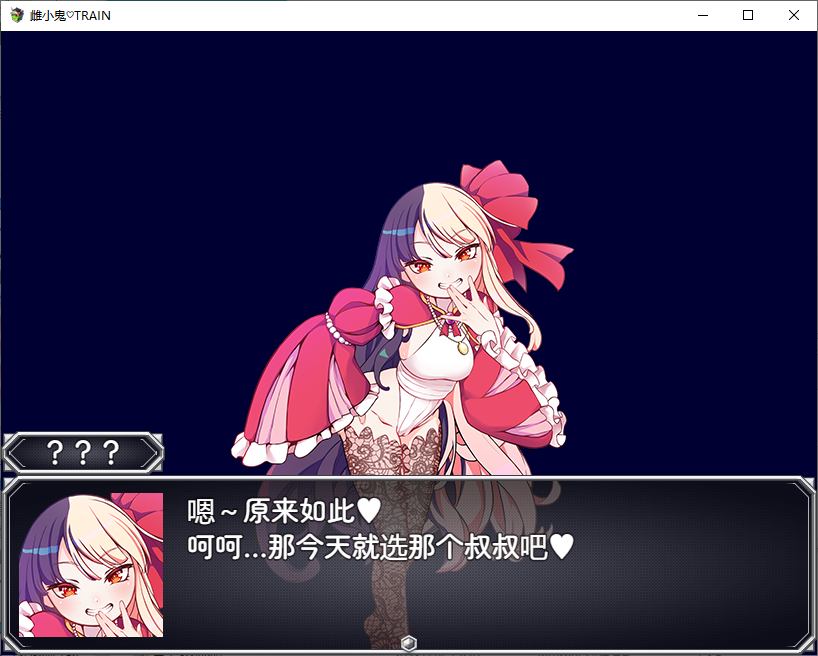 【日式RPG/中文】雌小鬼TRAIN  DL官中版【970M】