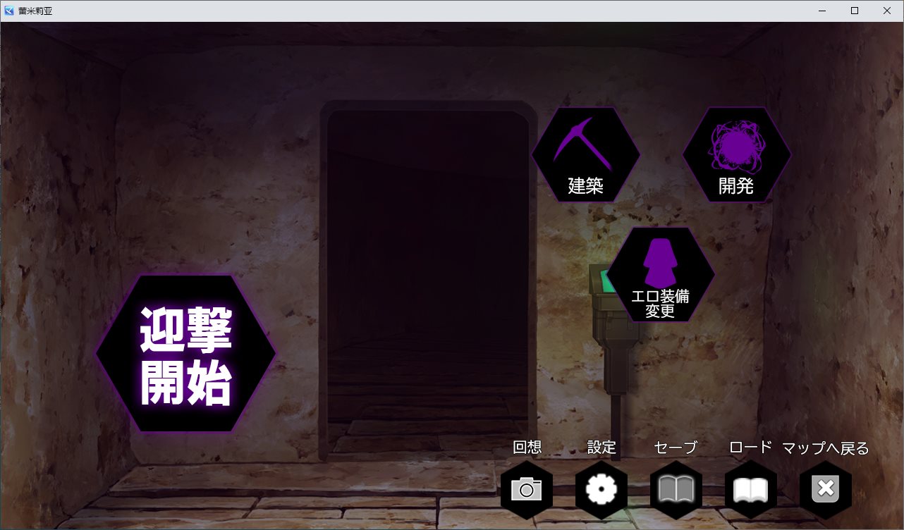 【放置RPG/汉化】红莲战士蕾米莉亚～腐蚀剑圣的色欲地狱的后遗症～ 机翻版【新作/710M】