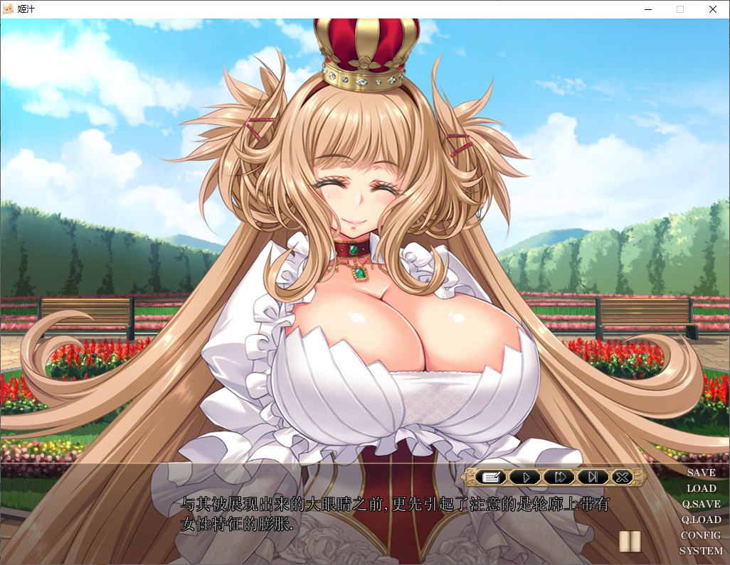 【拔作ADV/汉化】姬汁 HIMEJIRU 机翻汉化版【新汉化/3.1G】