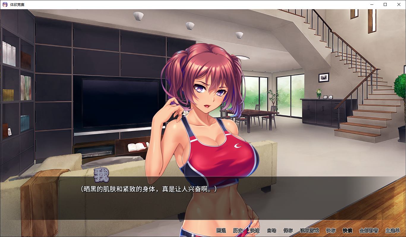 【拔作ADV/中文/CV】体欲大竞赛 PC+MAC steam中文版【新作/2.5G】