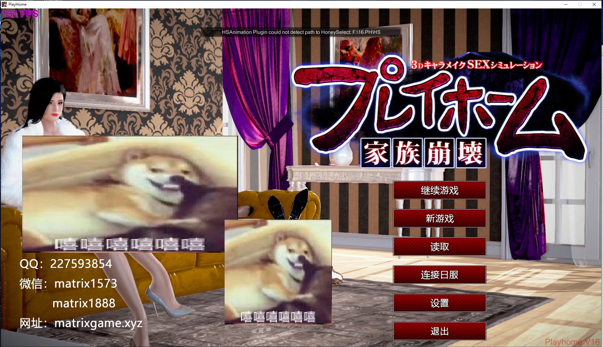 【SLG/中文】playhome家族崩坏 v16最新版 【129GB】