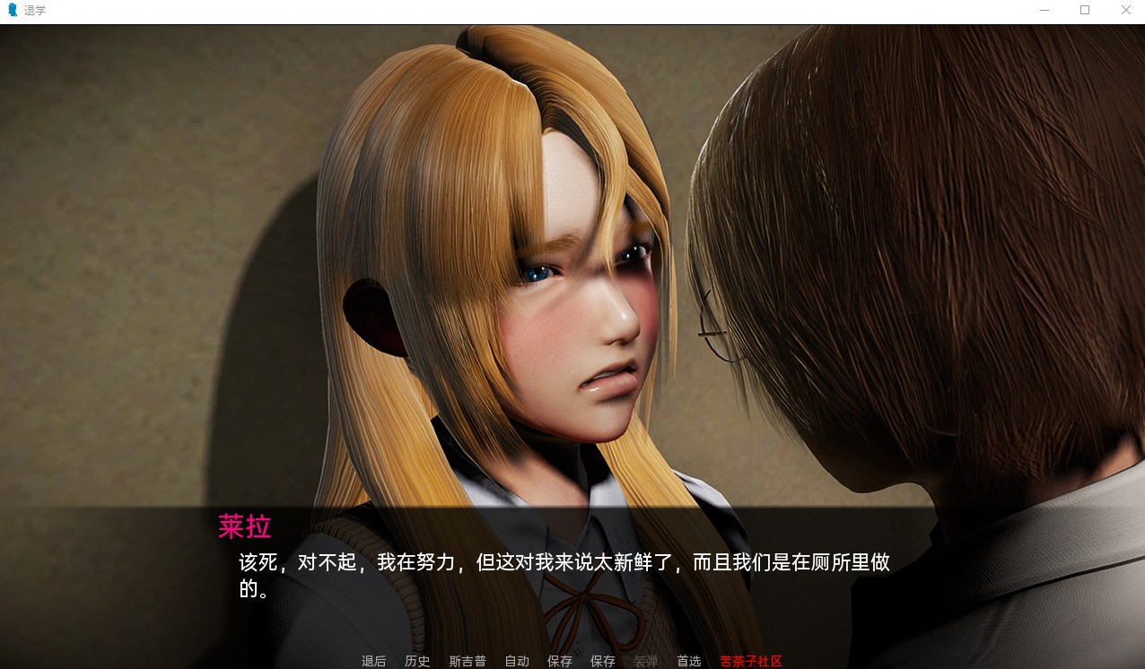 【欧美SLG/汉化/动态】退学传奇 v0.7.1b 最新机翻版 安卓+PC【1.6G/更新】