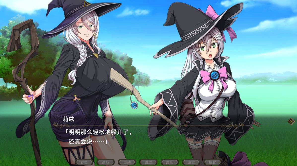 【日式RPG/中文/CV】黯蚀之魔女 官中步兵版【5.6G/新作】