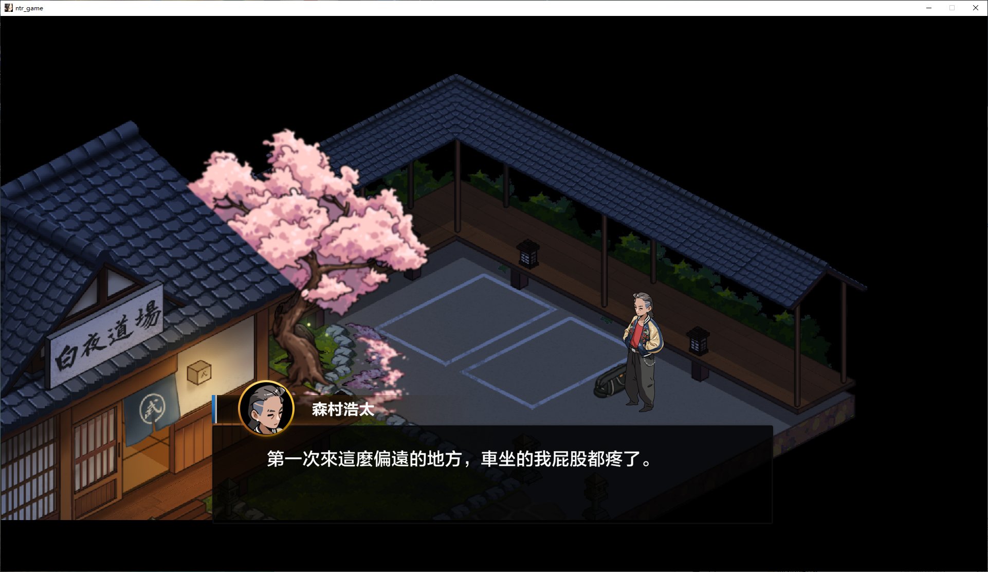 【日式SLG/中文/CV】护身术道场秘密的NTR课程 v1.4.2 DL官方中文版【新作/2.1G】