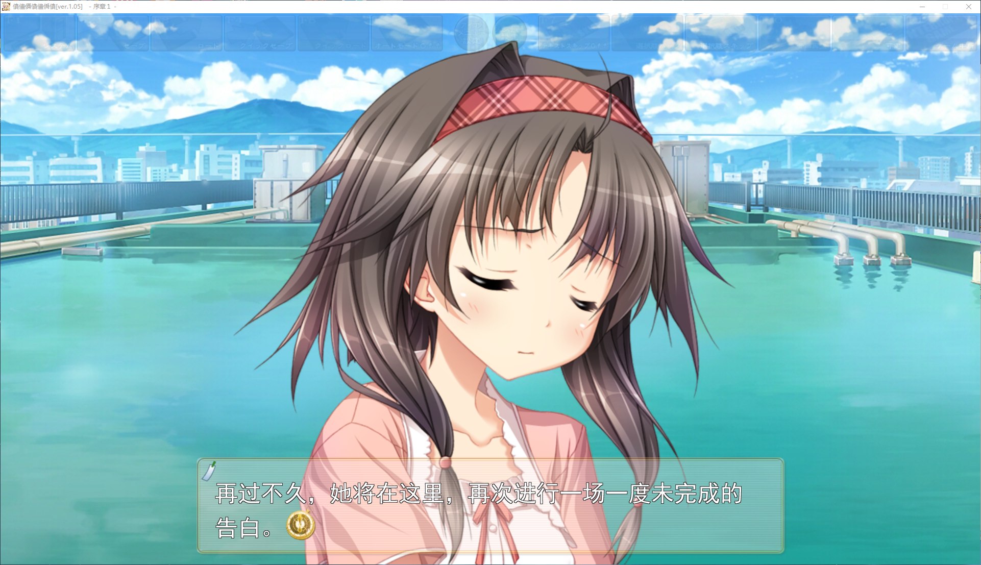 【大型ADV/汉化/CV】克洛的时钟 v1.13 精翻步兵版【新汉化/5.5G】