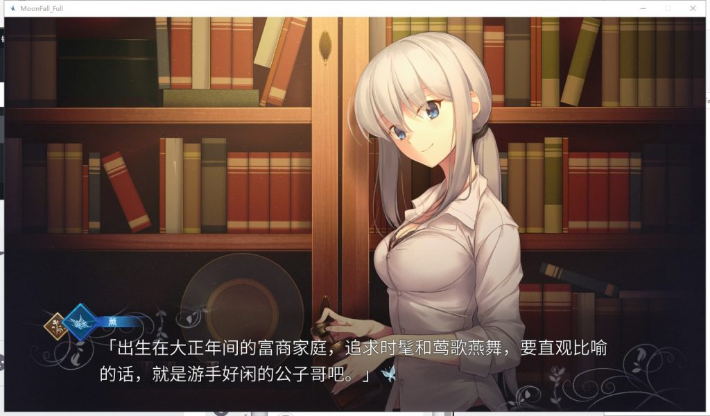 【国产ADV/中文/全动态】月球坠落时 MoonFall 官中步兵版【新作/5.2G/全CV】